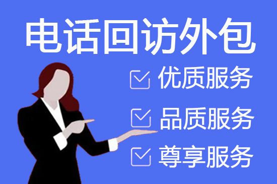 南宁400客服外包公司选择标准